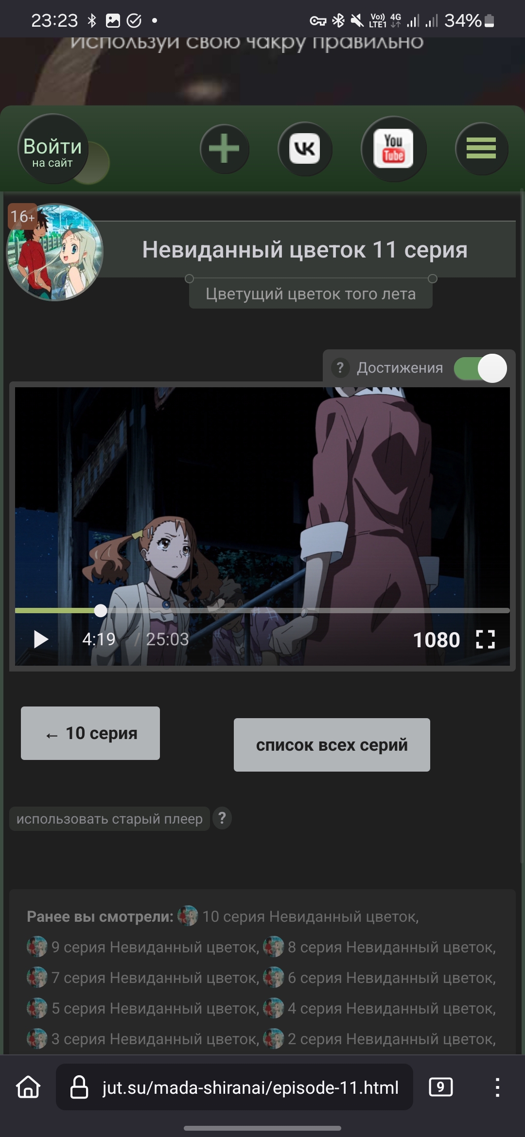 1080x2340