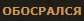 84x21