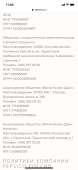 828x1792