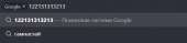 532x125