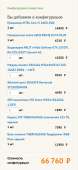 368x799