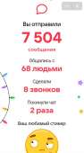 442x799