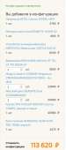 384x864