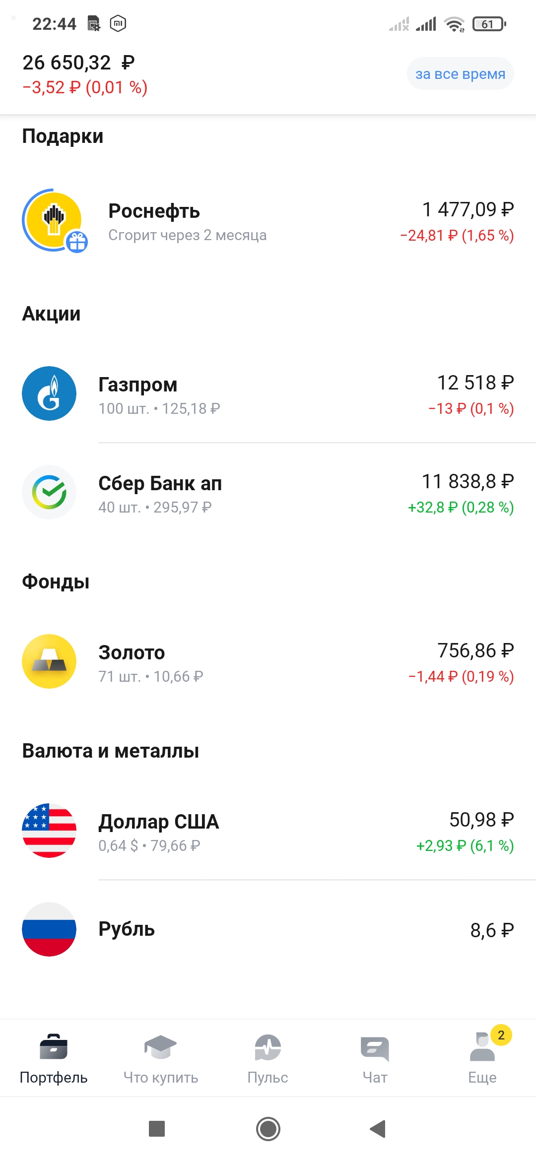 1080x2340