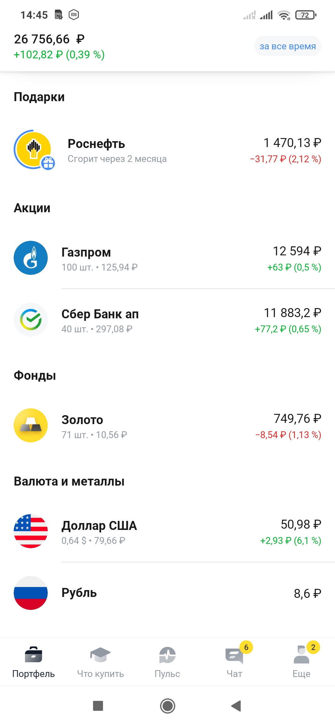 1080x2340
