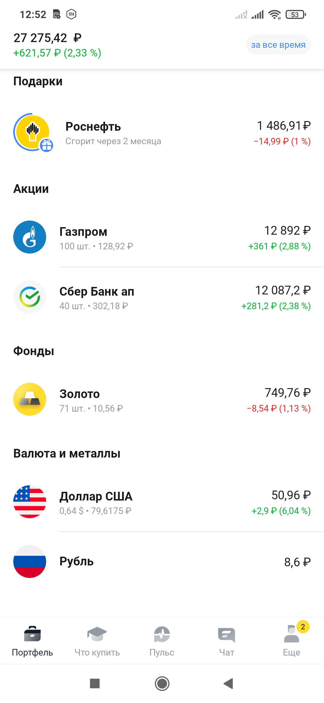 1080x2340