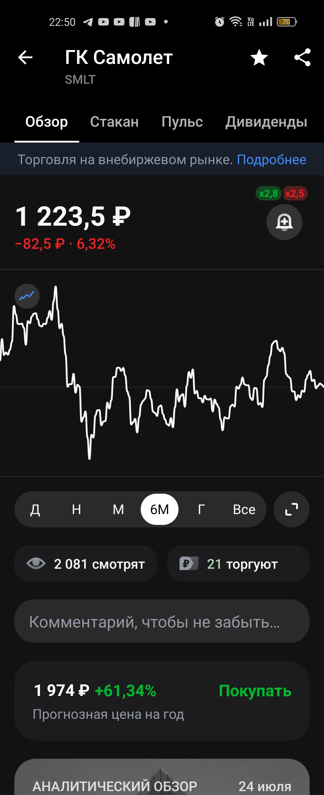 1080x2649