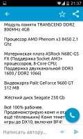 480x800