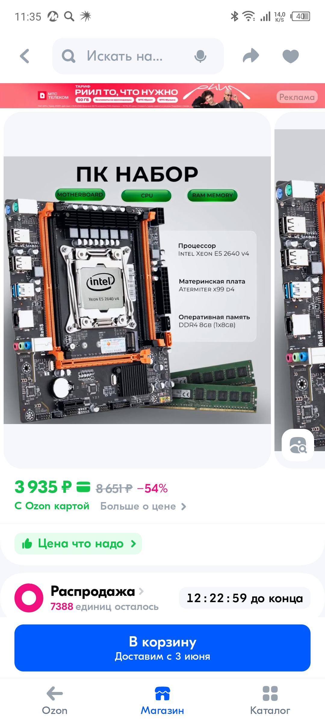 1080x2399