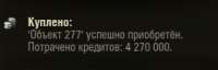 265x85