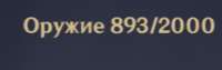 233x74
