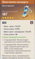 497x840