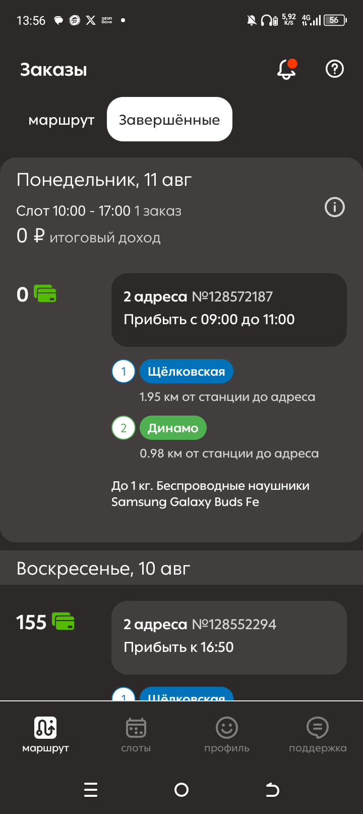 720x1612