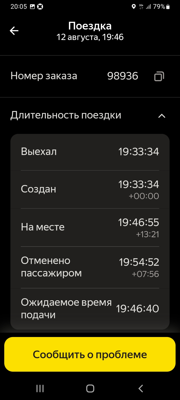 720x1600