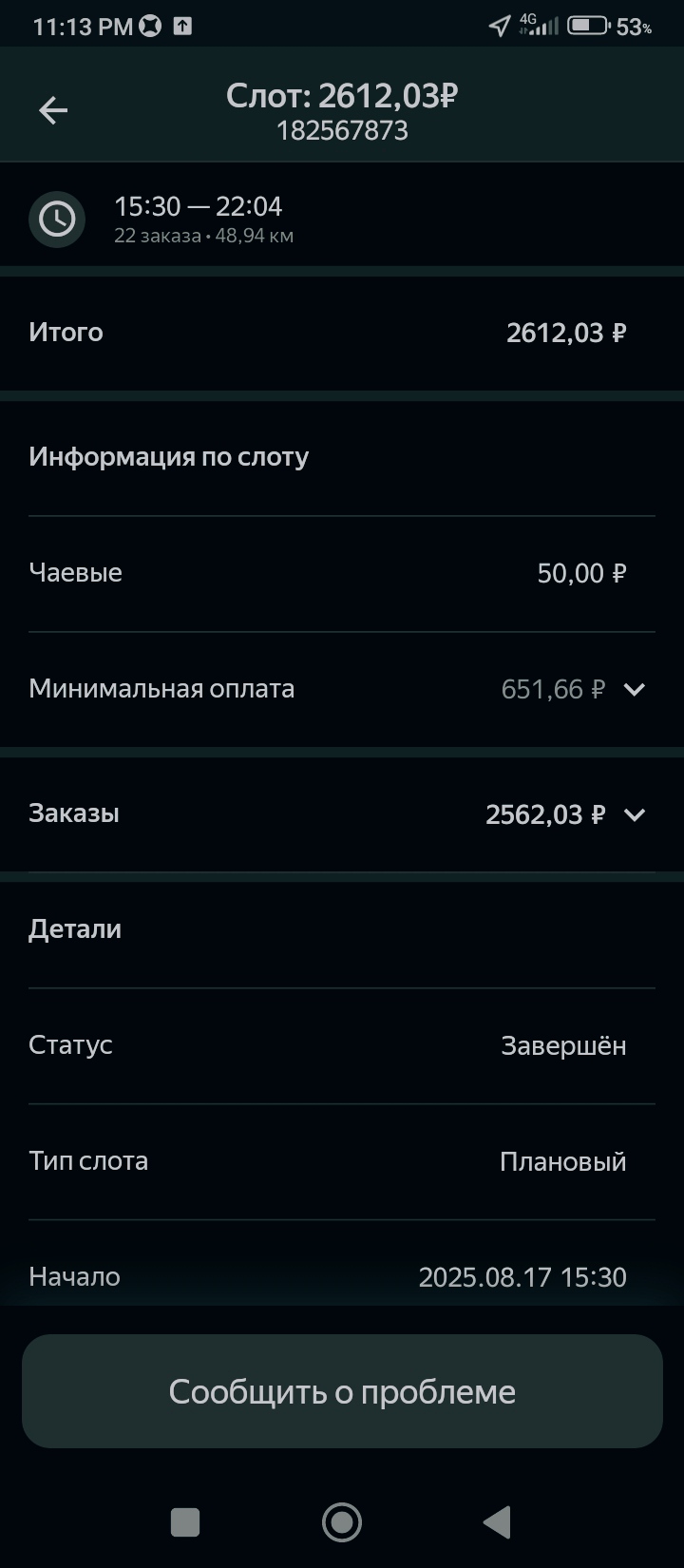 720x1650